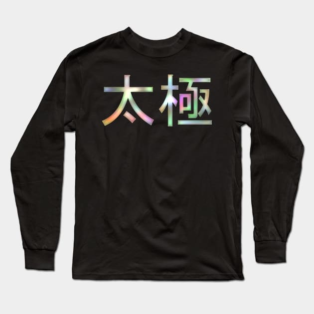 Tai chi Long Sleeve T-Shirt by Nikokosmos